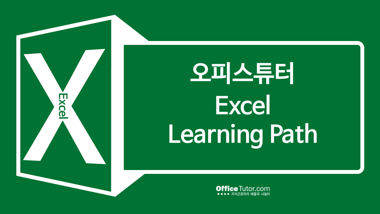 Excel Learning Path - OfficeTutor 365