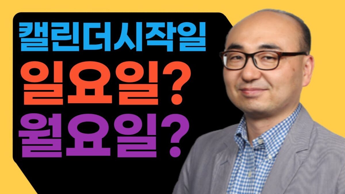 아웃룩 캘린더 셋업 – 우선 아웃룩 계정부터 만들어 봅시다