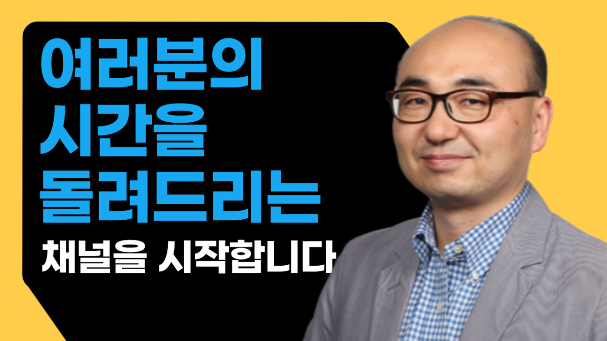 “Outlook과 OneNote로 스마트한 업무 시스템 만들기” YouTube 채널 개설 안내