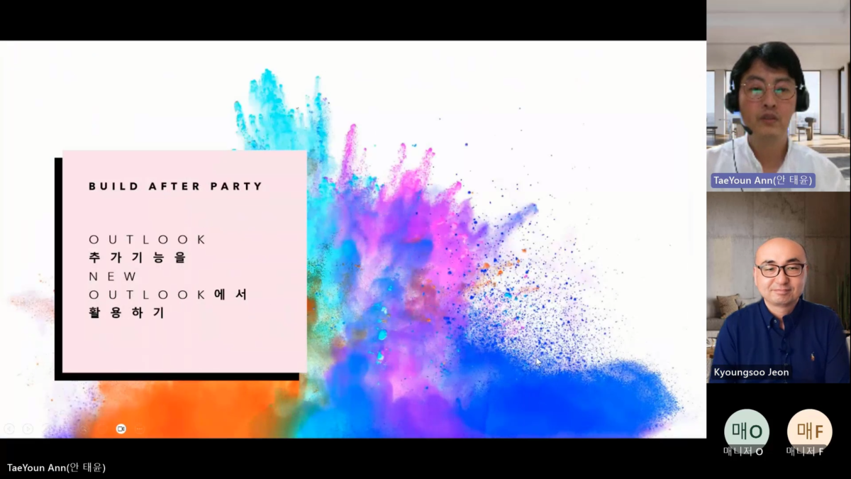 [다시보기] Outlook 추가 기능을 New Outlook에서 활용하기 – Build 애프터 파티