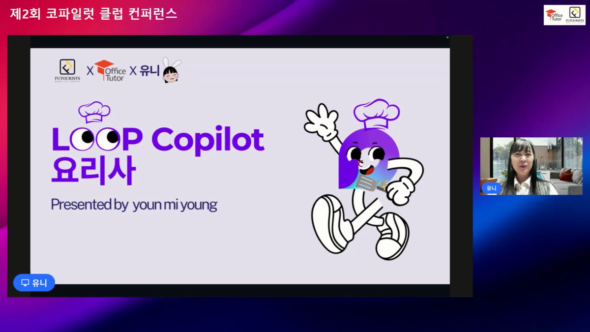 마이크로소프트 루프: 협업을 혁신하는 프로젝트 관리 도구