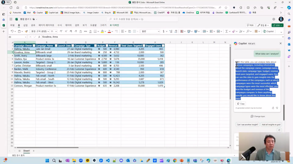 [전대호] Copilot Pro와의 첫 만남 -3. PowerPoint 및 Excel용 코파일럿 활용