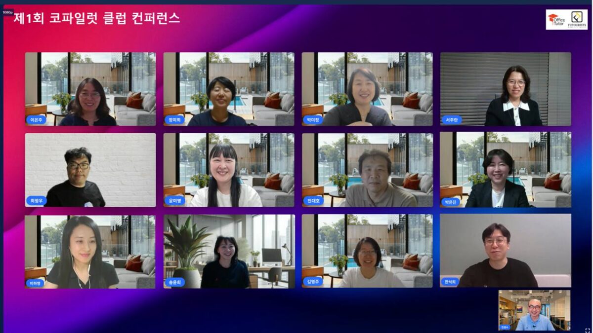 제1회 코파일럿 클럽 컨퍼런스가 성황리에 마무리 되었습니다.